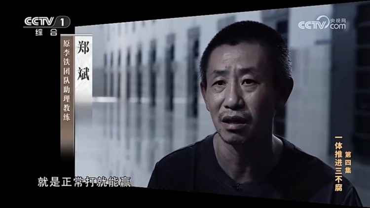  鄭霽桓入選07年齡段精英球員訓(xùn)練營(yíng)，其父親鄭斌因牽扯假球案被抓