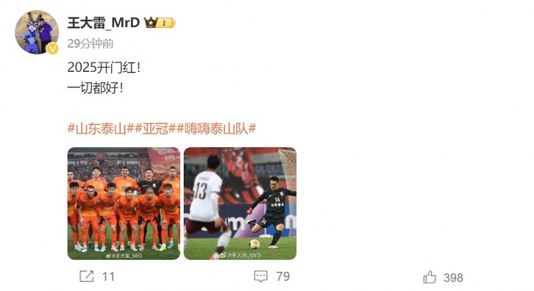  3-1擊敗光州FC，王大雷發(fā)文慶祝：2025開門紅！一切都好！