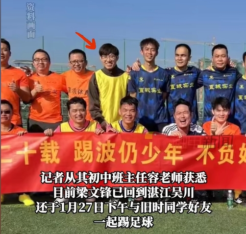  行業(yè)大佬都愛踢球？DeepSeek創(chuàng)始人過年約球&小鵬汽車CEO酷愛足球
