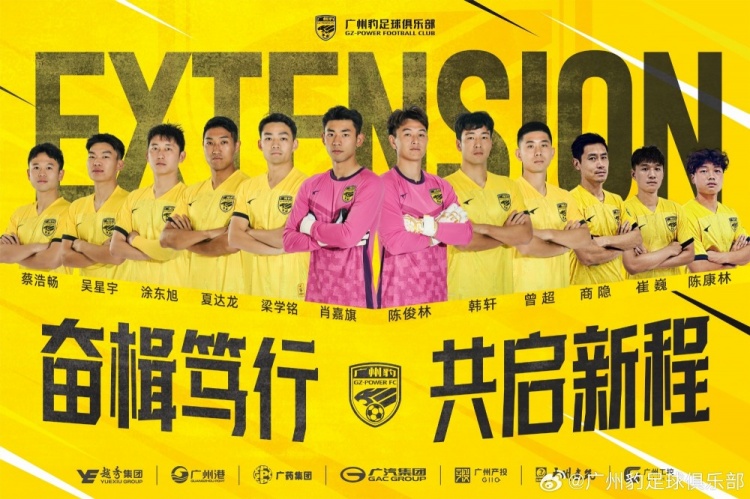  官方：廣州豹續(xù)約梁學銘、曾超、夏達龍、商隱等12名球員
