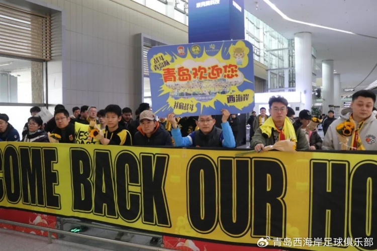  青島西海岸結束冬訓海外拉練，今天中午回國抵達青島