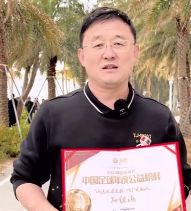  孫繼海：十年一劍、聚沙成塔，希望感染更多人為青訓(xùn)做更大貢獻(xiàn)