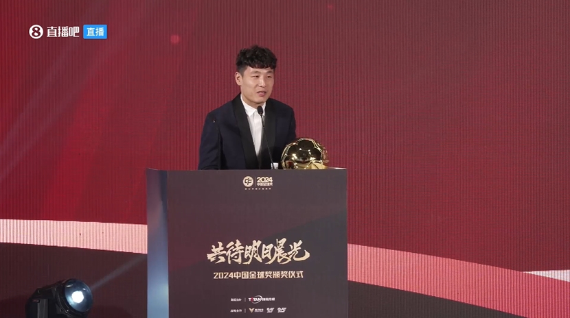 五獲中國金球獎！武磊：去年拿獎感覺有愧，今年再得獎覺得是心安