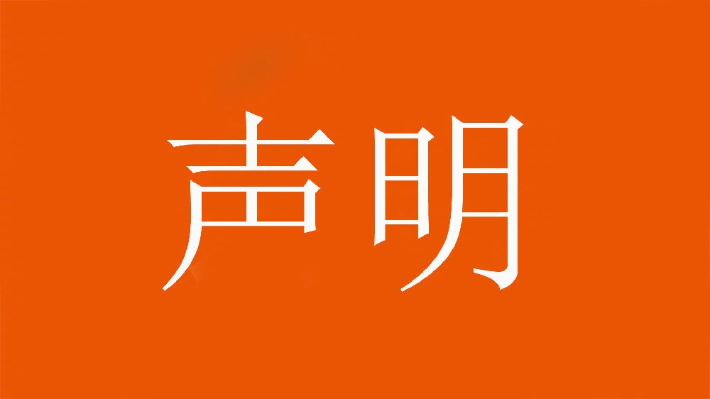  球迷舉不當照片！泰山官方：永久禁止主場觀賽，公安已依法處理