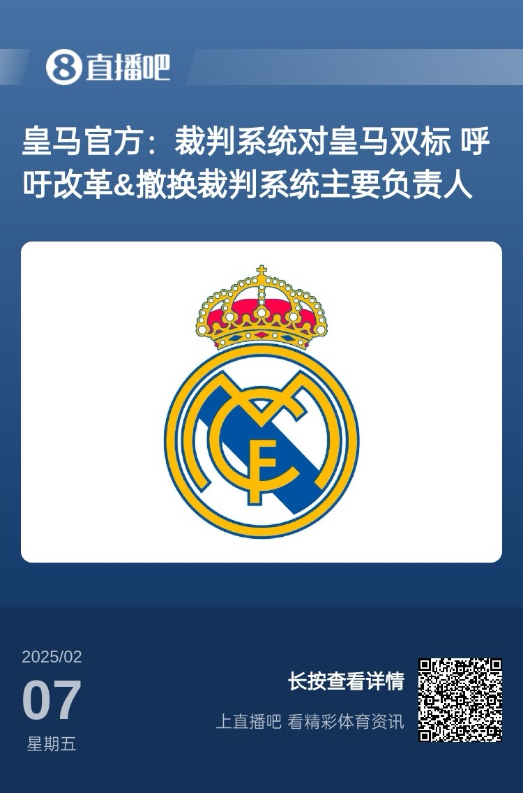  有蹊蹺？馬卡：皇馬連續(xù)兩輪被判點(diǎn)球，俱樂(lè)部認(rèn)為這“絕非巧合”