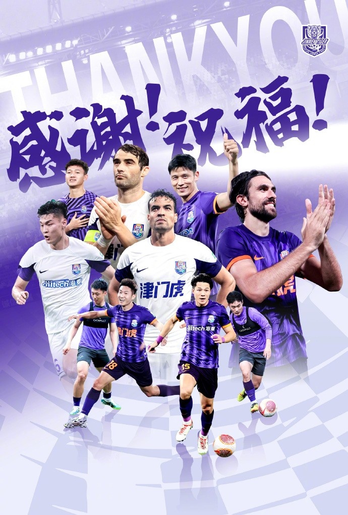  官方：于洋、明天、韓鵬飛、孔帕尼奧、什科里奇等10人離開津門虎