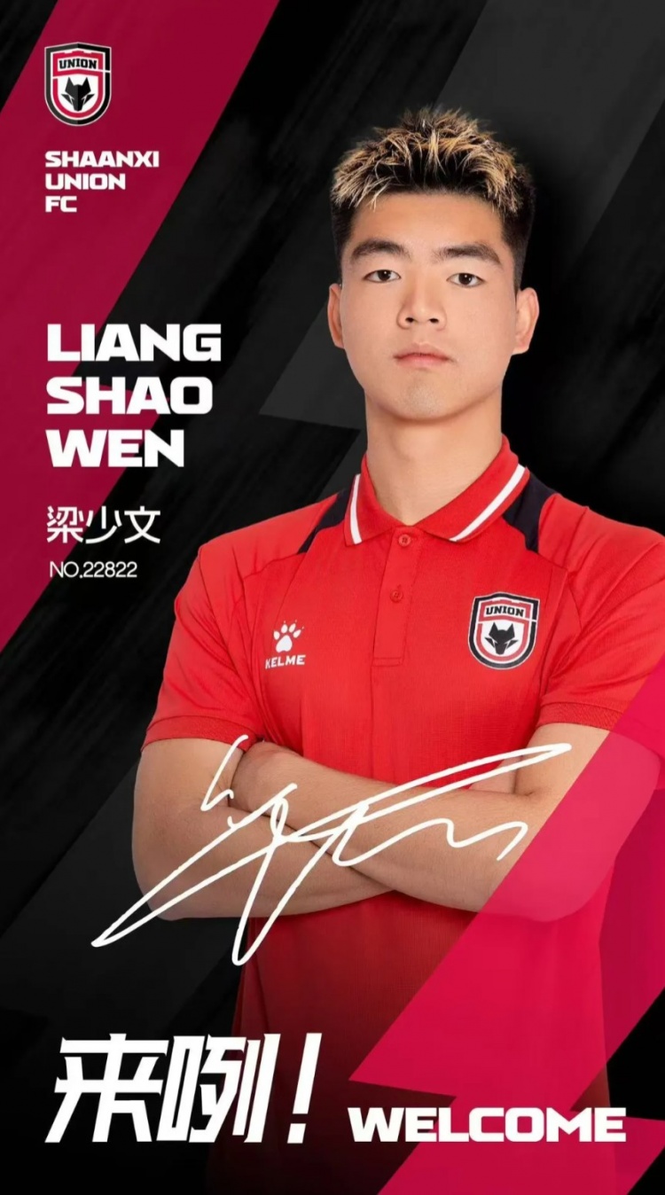  德轉(zhuǎn)信息顯示，梁少文加盟陜西聯(lián)合轉(zhuǎn)會費23萬歐、閆雨8.5萬歐