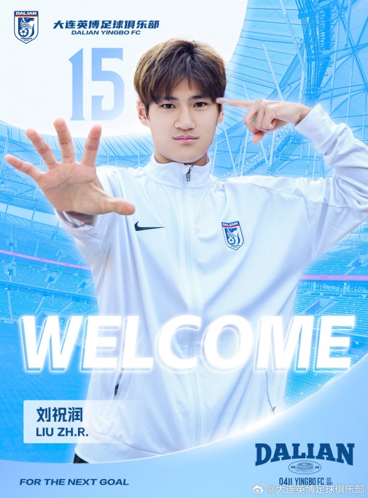  官方：劉祝潤(rùn)租借加盟大連英博，曾多次入選中國(guó)U21、U23國(guó)家隊(duì)