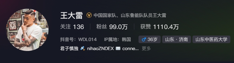  事出突然？泰山賽前幾小時(shí)亞冠退賽，王大雷社媒IP還顯示在韓國(guó)