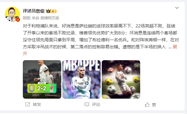  詹?。豪锲謱S拉拿1分能接受 曼城散架 姆總讓黑子見鬼去吧！