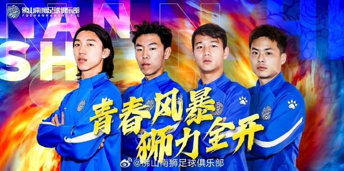 張智豪、化銘燦、劉宗源、鄭鈞蔚租借加盟，獅吼青春風暴啟新章
