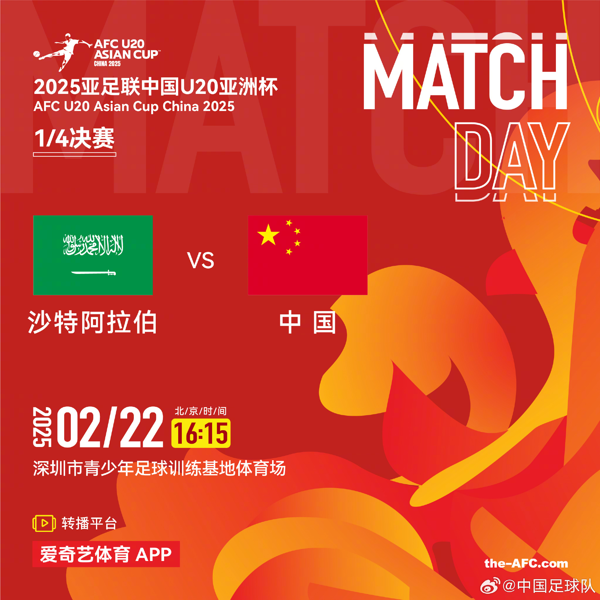 今夕是何年！U20國(guó)青沖世青賽，國(guó)足沖世界杯，還有U17沖世少賽