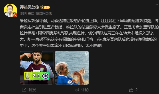  詹?。呵袪栁魍度氪髤s找不來中鋒門將，若拿不到歐冠資格太不應(yīng)該