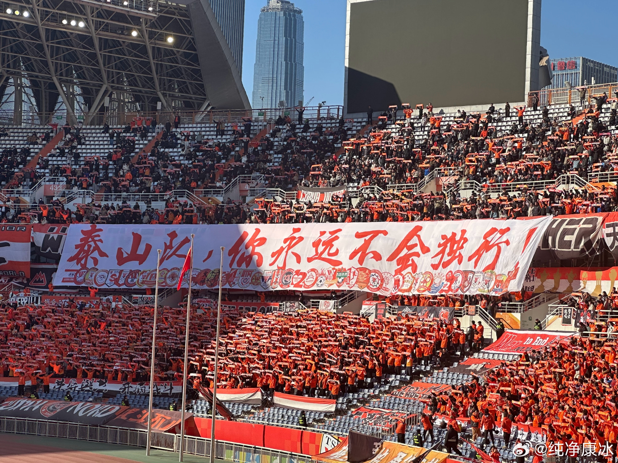  印有42家球迷會(huì)logo，泰山球迷TIFO：泰山隊(duì)，你永遠(yuǎn)不會(huì)獨(dú)行！