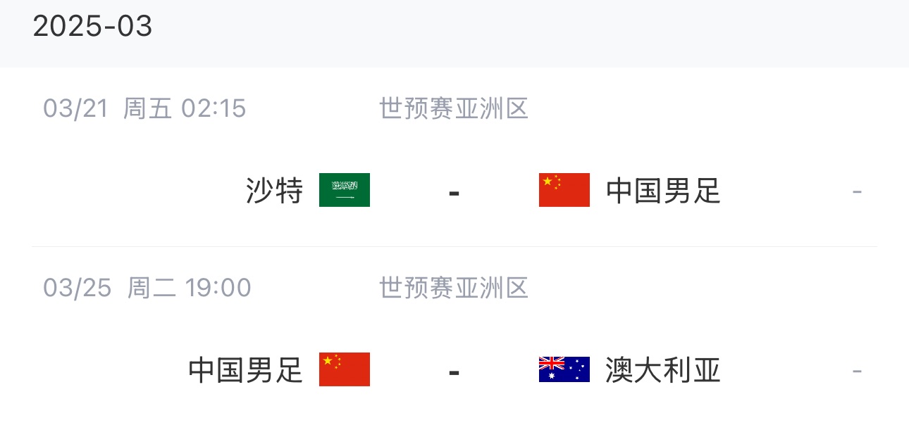  王大雷染紅下輪停賽，3月兩場(chǎng)18強(qiáng)賽前他將無比賽可踢