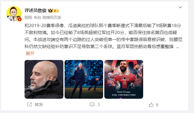  詹?。郝悄芊癖Ｇ?也是疑問 薩拉赫逆天表現(xiàn)是利物浦核動(dòng)力