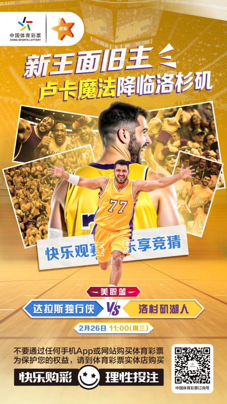  新王面舊主，盧卡魔法降臨洛杉磯