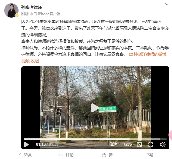 李鐵辯護律師：今天會見了我的當(dāng)事人，我們都繼續(xù)選擇相信和希冀