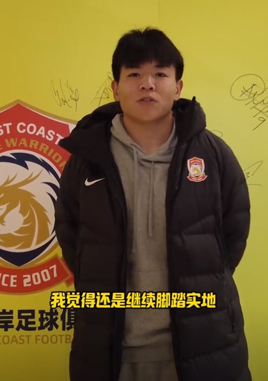  徐彬談入選國足：還是繼續(xù)腳踏實(shí)地，在國家隊(duì)展現(xiàn)自己的拼勁