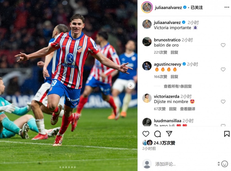  打進(jìn)制勝球&當(dāng)選全場最佳，阿爾瓦雷斯曬慶祝照：拿下重要勝利！