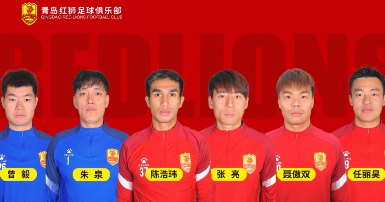  官方：青島紅獅續(xù)約朱泉、陳浩瑋、張亮、聶傲雙、曾毅、任麗昊