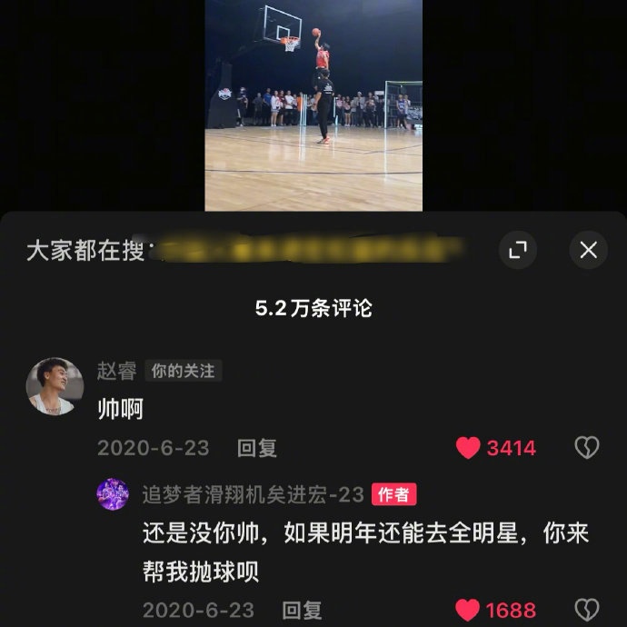  真好！20年矣進宏邀請趙睿為其扣籃大賽拋球 今年約定成現實