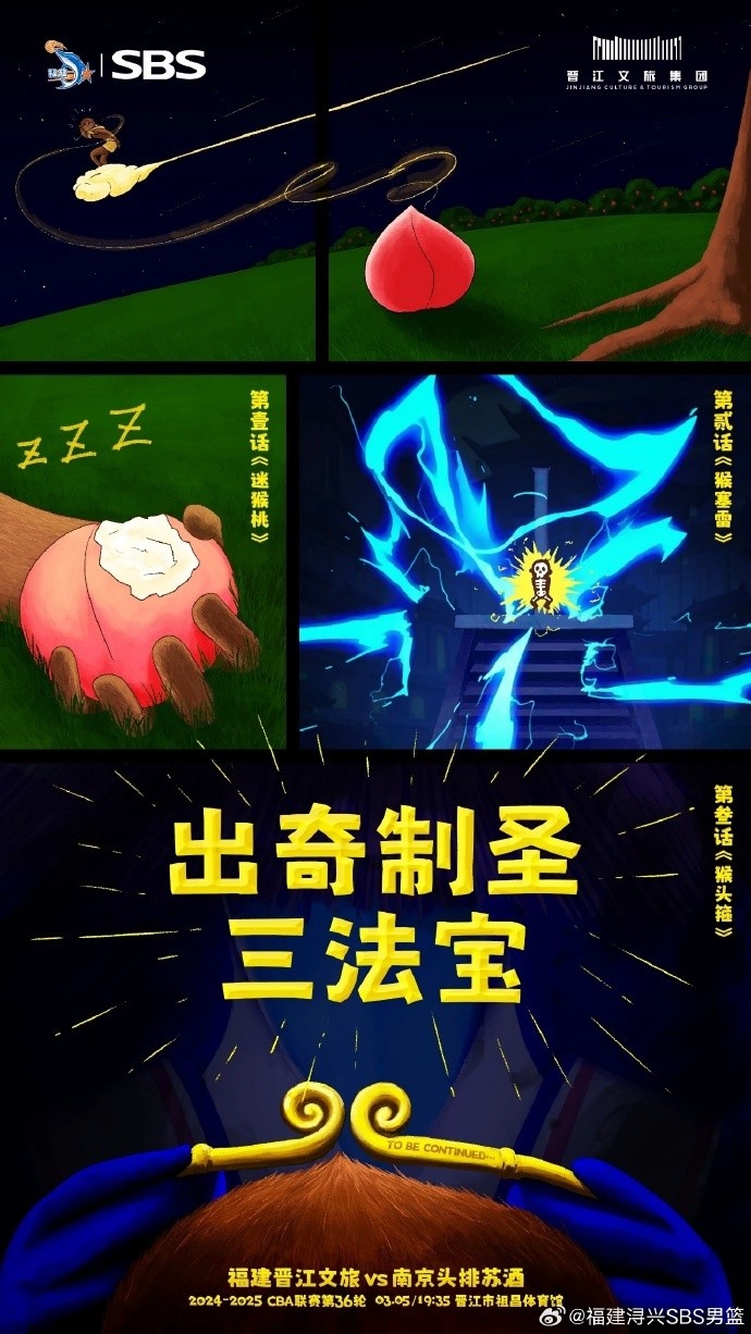  出奇制圣！常規(guī)賽第三階段明晚鳴鑼開戰(zhàn)