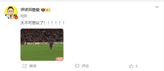  反殺巴黎！詹俊發(fā)文感嘆：太不可思議了?。。。。。????！