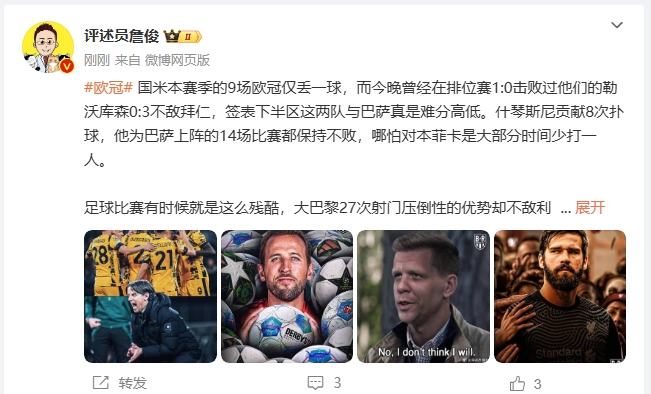  詹?。撼税⒗瞰I人類撲救精華！斯洛特經(jīng)受住最艱難考驗