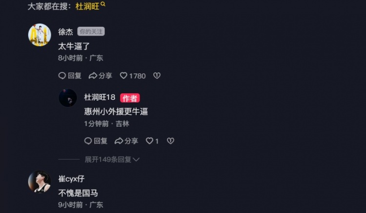 追身三分命中激情慶祝！杜潤旺：繼續(xù)努力 小崔：不愧是國馬