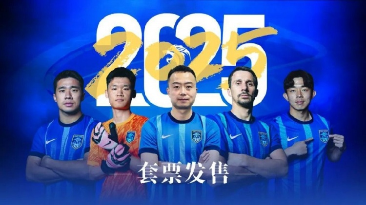 公告 | 南通支云2025賽季套票正式發(fā)售！