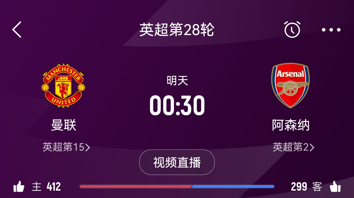  落后榜首16分！阿森納客戰(zhàn)曼聯(lián)能否全取3分 交戰(zhàn)歷史已聯(lián)賽四連勝