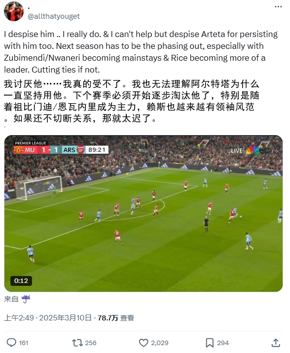  逆天！厄德高比賽末尾搞笑操作惹怒槍迷：必須開始逐步淘汰他