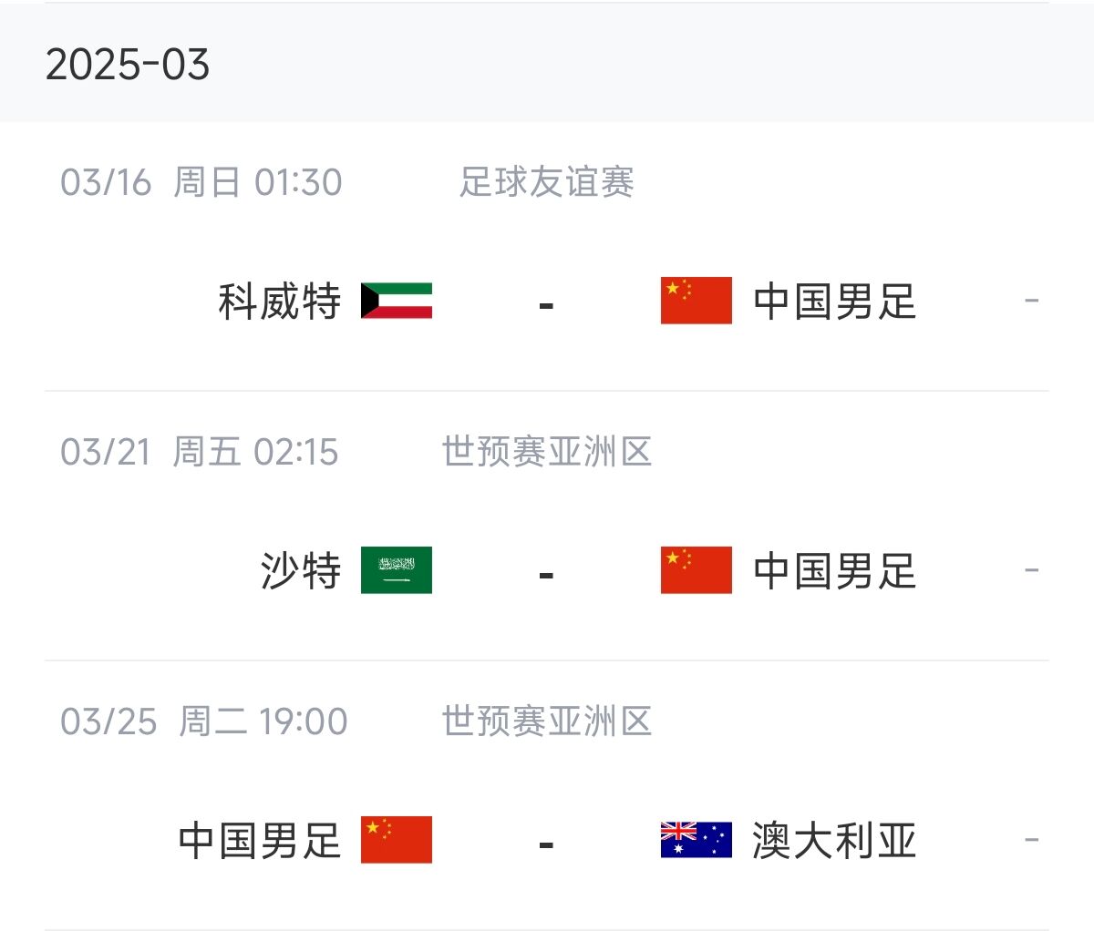  博主：塞鳥能否趕上戰(zhàn)沙特還不確定，趕上戰(zhàn)澳大利亞完全沒有問題