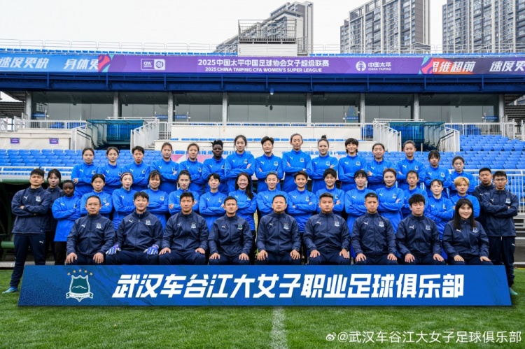  開局不利！女超衛(wèi)冕冠軍武漢女足持續(xù)不勝，新賽季前3輪2平1負(fù)