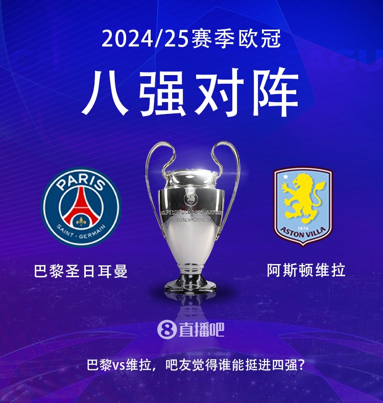  就打英超！巴黎本賽季0-2阿森納&4-2曼城&1-1利物浦，馬上打維拉