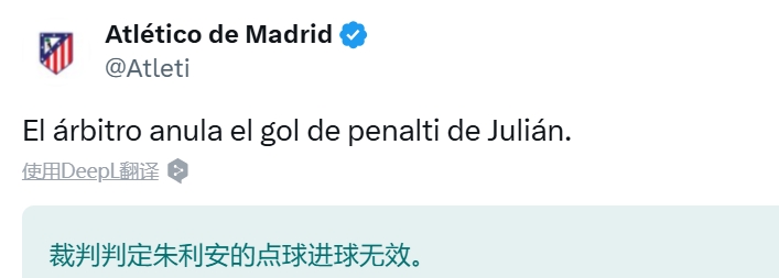  馬競(jìng)官推：阿爾瓦雷斯點(diǎn)球罰進(jìn)后，被裁判取消