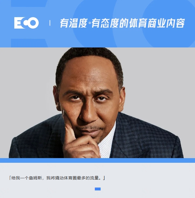  被詹姆斯貼臉輸出的「美國(guó)楊毅」！1年賺1.4億
