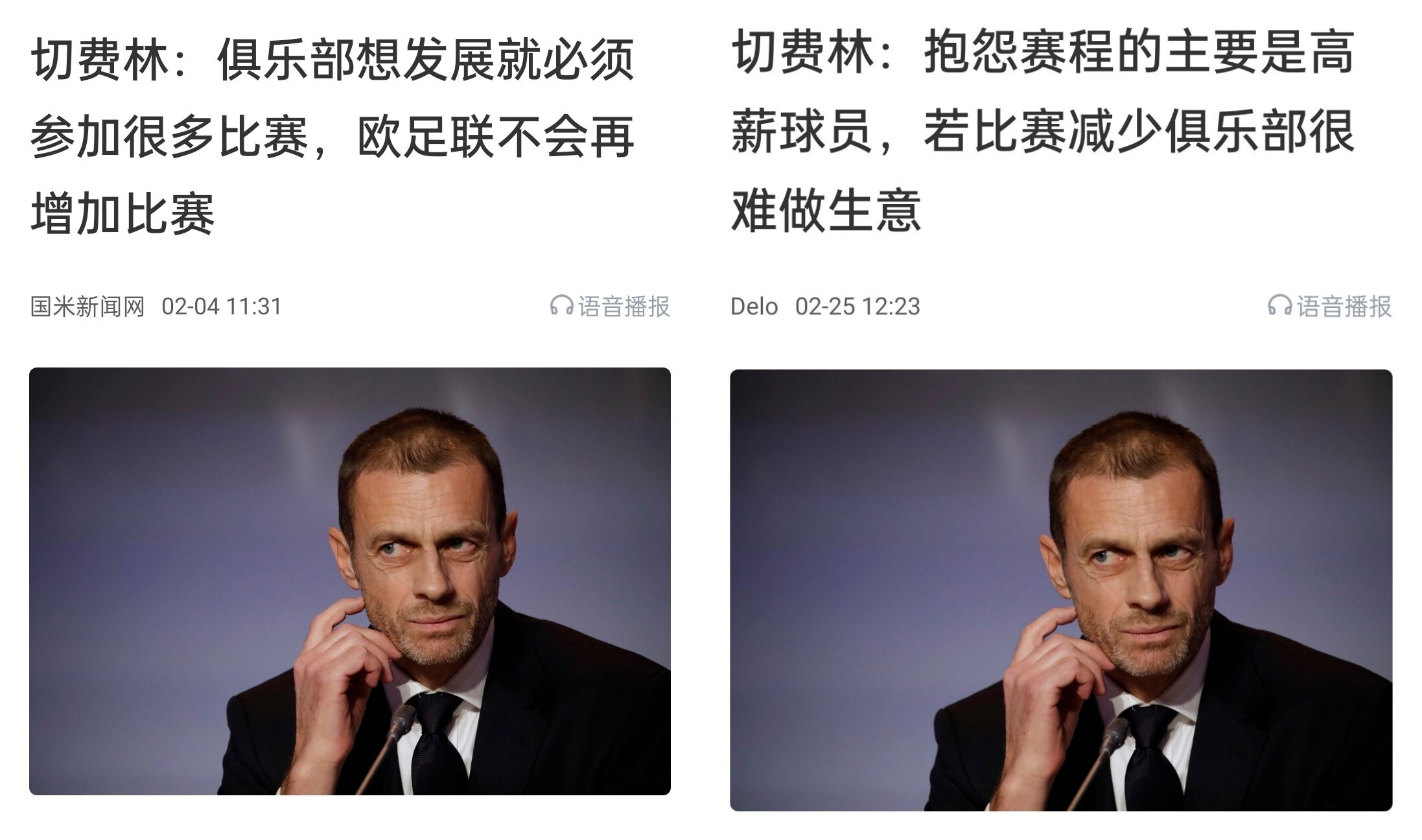  都是強(qiáng)隊(duì)抱怨？不多踢哪兒來高薪vs不休息怎能多踢，你怎么看