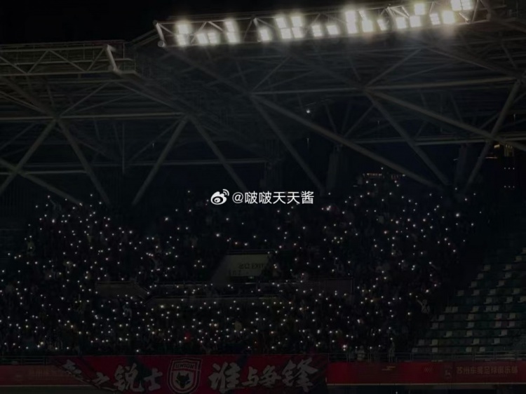  蘇州vs陜西比賽第10分鐘，陜西聯(lián)合球迷為去世小球迷林子金亮燈