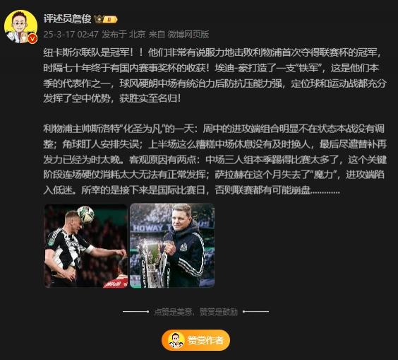  詹?。核孤逄鼗榉?所幸后面是國(guó)際比賽，否則聯(lián)賽都可能崩盤