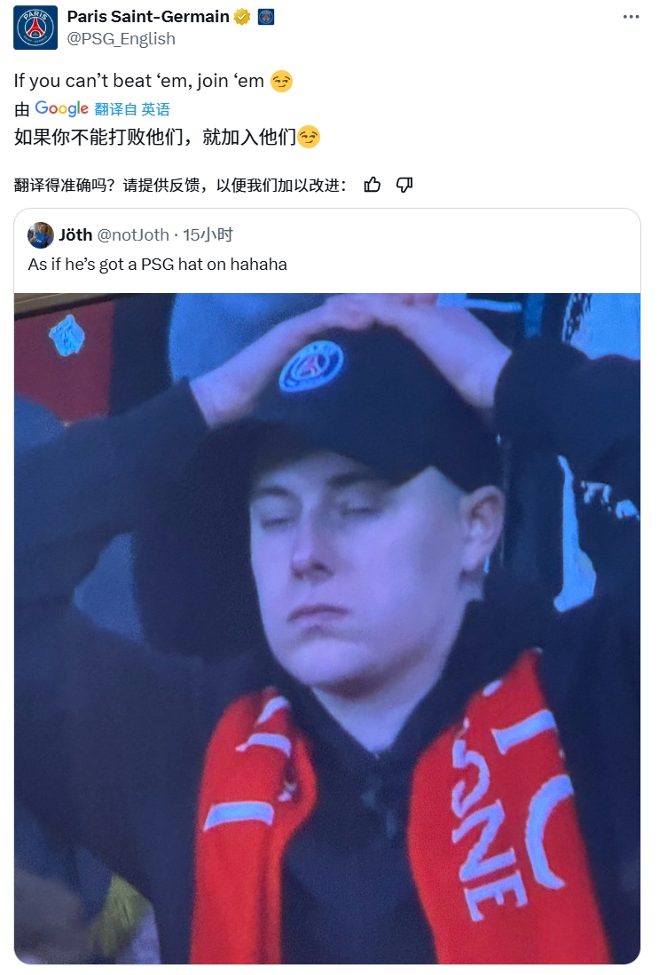  奪筍！球迷批利物浦圍巾&戴巴黎鴨舌帽，巴黎官推：打不過就加入
