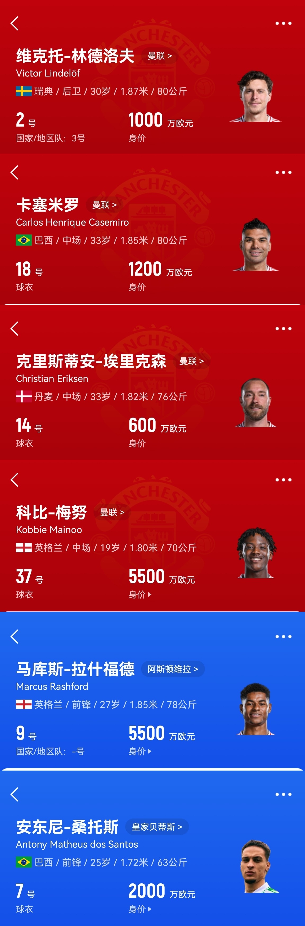 買誰說話！記者：曼聯(lián)套現(xiàn)拉什福德梅努等人，有信心投資頂級(jí)轉(zhuǎn)會(huì)