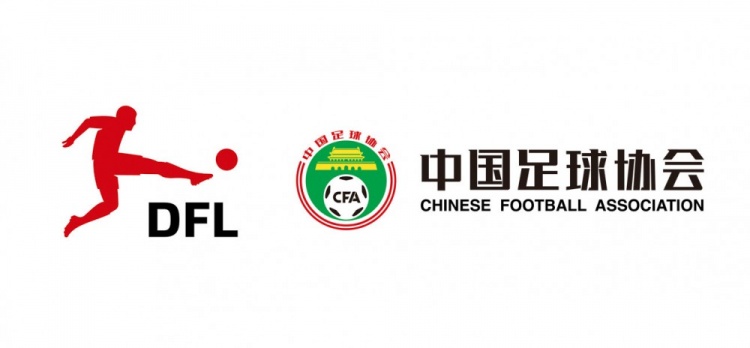  德甲官宣中國U16男足“逐夢德甲”第二季，將在門興和狼堡訓(xùn)練