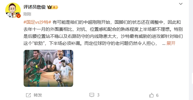  詹?。荷程赝{進攻都在針對我們軟肋，請伊萬及時換人調(diào)整！