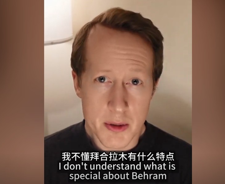  英國足球哥：我不懂拜合拉木有什么特點，也不懂為何伊萬一直用他