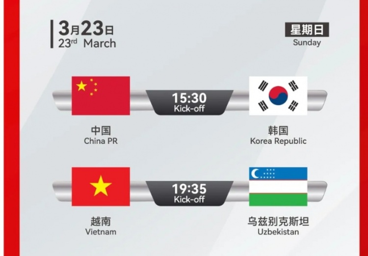  韓國(guó)U22隊(duì)1-1絕平越南U22隊(duì)，23日15點(diǎn)30分對(duì)陣中國(guó)U22隊(duì)