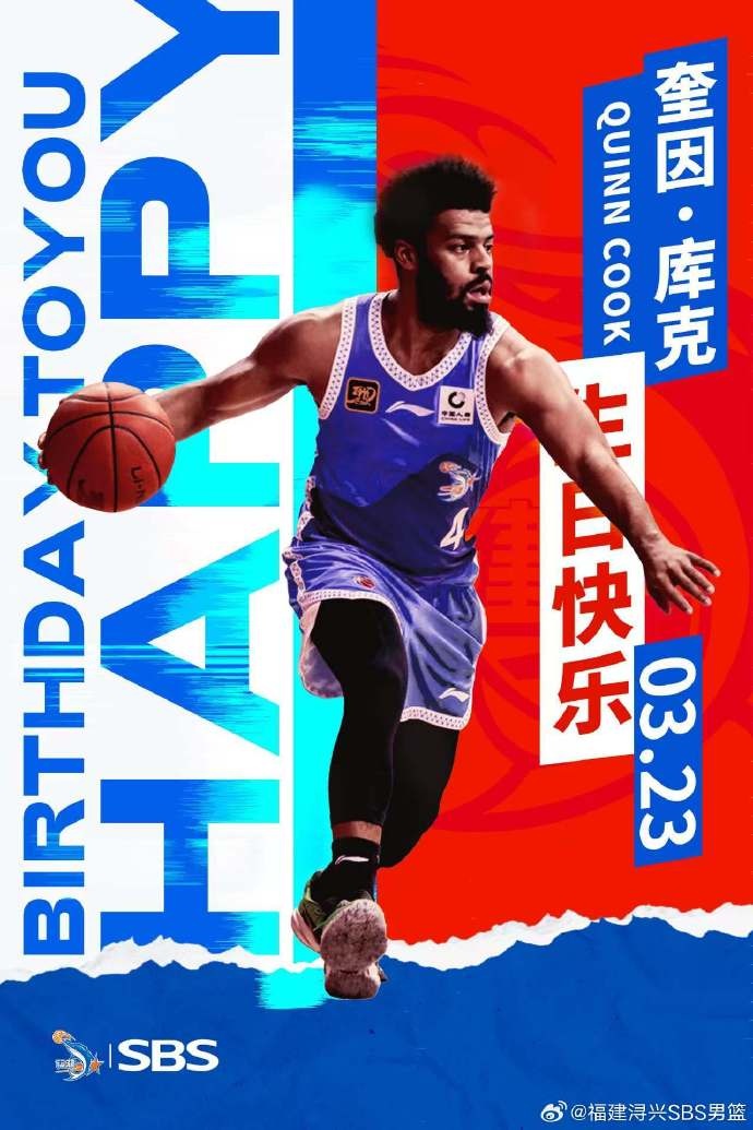  ?？?庫克生日快樂！希望庫克繼續(xù)保持良好競技狀態(tài)