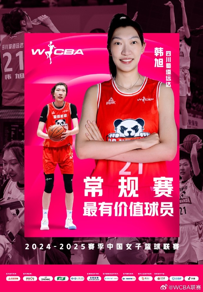  蟬聯(lián)MVP！韓旭當(dāng)選WCBA本賽季常規(guī)賽MVP