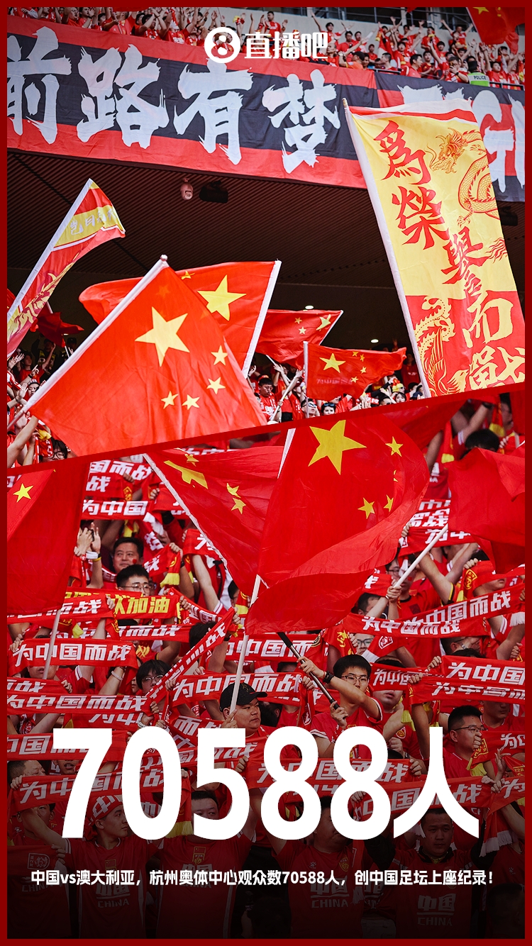  博主：中澳戰(zhàn)直接帶動(dòng)旅游消費(fèi)1.51億元，推測(cè)綜合經(jīng)濟(jì)效益近10億